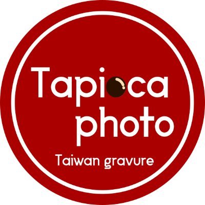 台湾でタレント撮影、ミーティングイベント運営、写真・動画撮影、販売などを行っています。
カメラマン１号 @yala1688 ２号@bitter_orange 
#見面會 #攝影會 #日本 #寫真女星 #寫真販賣 #ファンミーティング #撮影会 #日本 #台湾 #グラビアアイドル #台湾撮影会 #ポートレート