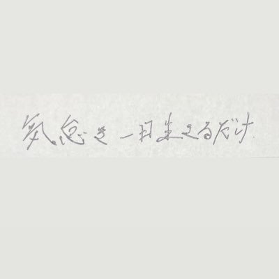 05世代/n=1/24'京大物工落ち/神奈川県民/駿台横浜校