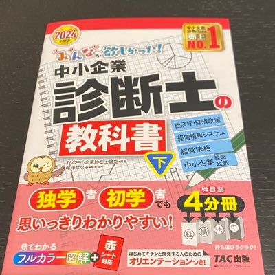 mikan_goukaku's profile picture. 中小企業診断士合格に向けて、勉強を頑張る為のアカウント💪｜2024年2月勉強開始｜まずは今年一次で経済、法務、情報、中小の科目合格を目指す｜早起きが苦手なので頑張る