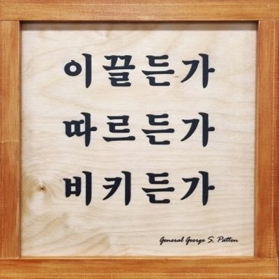 overstoryphk's profile picture. 정의와 자유를 위하여 @ for justice and freedom