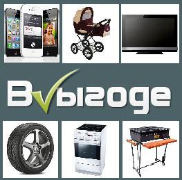 ВВыгоде - это не сайт коллективных покупок! Это информационный проект о лучших предложениях в лучших интернет-магазинах! Запуск проекта - 1 марта. #followback