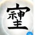 知幸クライダー (@rcpwyed2dy92737) Twitter profile photo 知幸クライダー (@rcpwyed2dy92737) Twitter profile photo