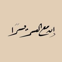 عادل ال عيسى عيسى (@adlalysyysy1) 's Twitter Profile
