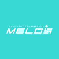 MELOS【公式】｜スポーツ×ライフスタイル情報発信中📢(@melos_mag) 's Twitter Profile Photo