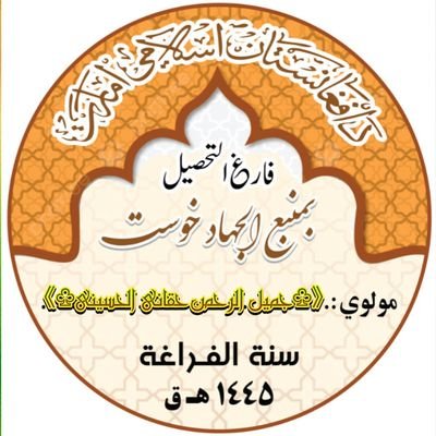 《تموتُ الأسدُ فی الغاباتِ جَوعًا♧ولَحمُ الضَـأنِ تأکلُـهُ الڪِلابُ》
《وعـبدٌ قـدْ ینـامُ علی حریـــــــرٍ♤وذُو نسـبٍ مَـــفارشُـهُ الـتُرابُ》