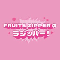 FRUITS ZIPPERのラジッパー ！【公式】(@fz_radio) 's Twitter Profileg