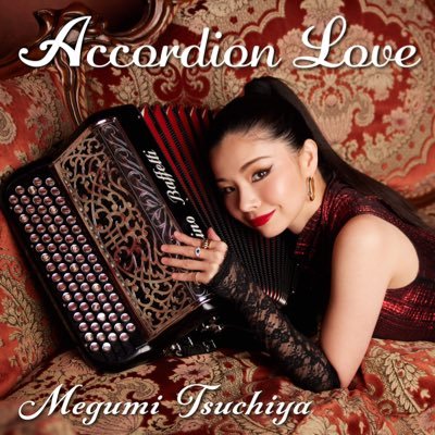 Accordion&Piano player&Composer♪土屋恵 PIF International Accordion Competition World category🥈✨ MeiM/巡〜MeguRee〜/KLEAS All is Love❤️Life is Art.人生何事もenjoy❤️全てに感謝❤️