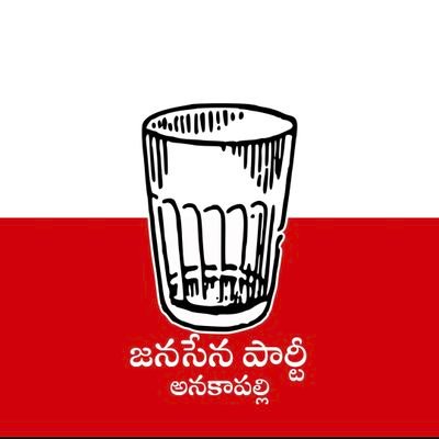 Official Page of Anakapalli Janasena Party

 constituency updates
   
!!  జై జనసేన !!  జై హింద్ !!