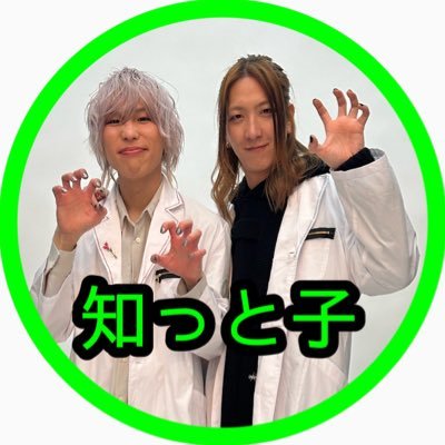 sokontoko_'s profile picture. トークバラエティ番組🔍『そこんとこ知っとこ！』 神山慎一郎 @XLAMP_SHiN_と三輪翔志@shodu_ub による配信番組。 知らない事を知って行くをコンセプトに配信中！番組通販も販売中🉐 次回11/27 19:30〜sokontoko.online@gmail.com