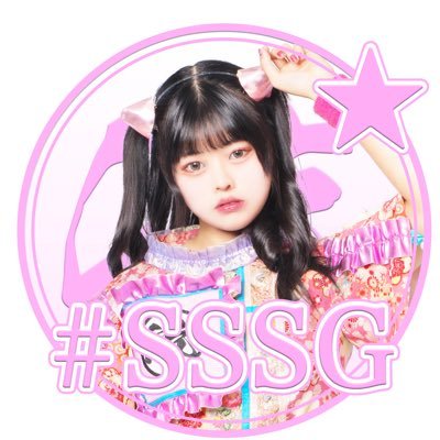 ♡twelve inc.所属♡║#SSSG (@SSSG_twelve)║ピンク🩷担当║🎂11/21║ピンクとかわいいものが大好き🎀🫧║流星群少女を愛してます。║DMの返信、鍵垢のフォロー❌