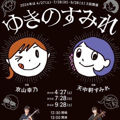 ゆきのすみれさんのプロフィール画像