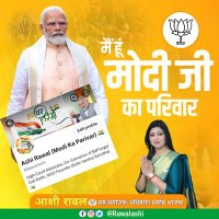 Ashi Rawal (Modi Ka Parivar) 🇮🇳(@RawalAshi) 's Twitter Profile Photo