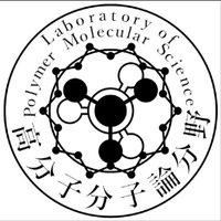 高分子分子論分野研究室(公式) (@bunshiron) 's Twitter Profile Photo 高分子分子論分野研究室(公式) (@bunshiron) 's Twitter Profile Photo