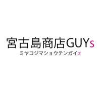 宮古島商店GUYs (@m_shotenguys) 's Twitter Profile