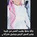 احمد (@ahmeedamirgh68) Twitter profile photo احمد (@ahmeedamirgh68) Twitter profile photo