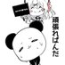 Padが1番Pq1panda (@pq1panda_3) Twitter profile photo Padが1番Pq1panda (@pq1panda_3) Twitter profile photo