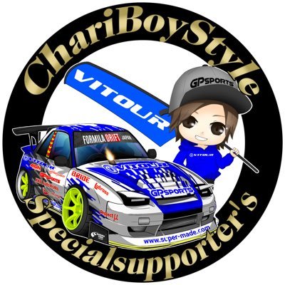 Team ChariBoyStyle フォーミュラDジャパン🚙 今年はFDJ D1GP FDJ3メカニックにて参戦中🔧