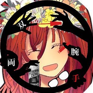 のなめ子🙏🙏🙏さんのプロフィール画像