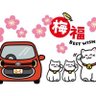 ume_fuku9118's profile picture. 🇯🇵⛩️🍁。🌺。
single mother ＆ Two daughters

2022年12月4日  #新型シエンタ 契約。
2023年1月31日工場完成予定。
2023年2月11日D店到着
2023年2月12日納車🚗³₃

無言フォロー失礼します♬*°