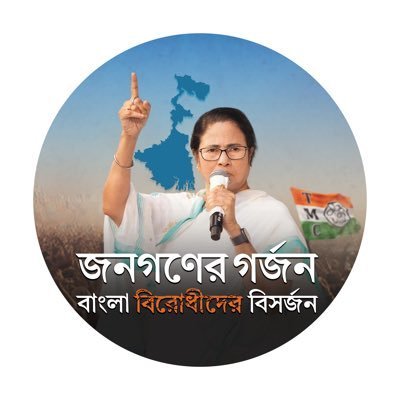 Official Twitter Handle Of Banglar Gorbo Mamata, Murshidabad, West Bengal.