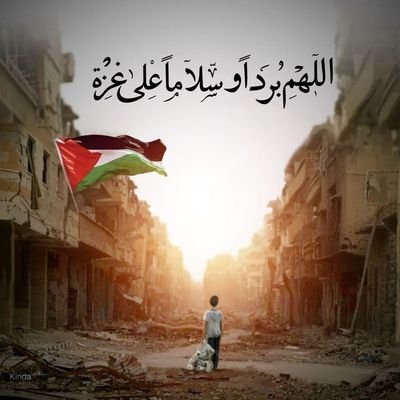مشاهد من غزة