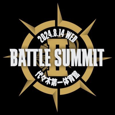 BATTLE SUMMIT Ⅱ 🗓️8月14日（水曜日） 会場 代々木第一体育館 Open16時 🏆優勝賞金2000万円🏆  🎫チケット購入はこちらからhttps://t.co/gewnZ49Upw