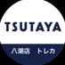 【トレカ】TSUTAYA八潮店 (@tsutaya840t) Twitter profile photo 【トレカ】TSUTAYA八潮店 (@tsutaya840t) Twitter profile photo