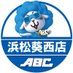 ABC浜松葵西店【パチンコ&スロット】 (@abc_aoinishi) Twitter profile photo ABC浜松葵西店【パチンコ&スロット】 (@abc_aoinishi) Twitter profile photo