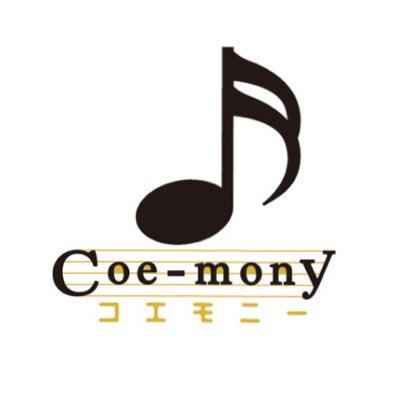 Coe-mony（コエモニー）の公式アカウントです♪ 声× Harmony #コエモニー