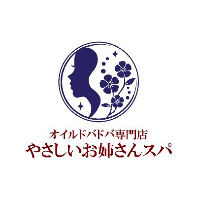 日暮里『やさしいお姉さんスパ 』の求人用アカウントです。お客様想いの経験者様、やさしさと向上心をお持ちの未経験者様はぜひ一緒に働きましょう！！DMにてお気軽にお問い合わせ下さい。面接のご予約もこちらで承ります。