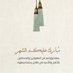 Mohammed Adam (@mohamm30080) Twitter profile photo Mohammed Adam (@mohamm30080) Twitter profile photo