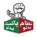عمران خان کا سپاہی (@malikzeesh88785) Twitter profile photo
