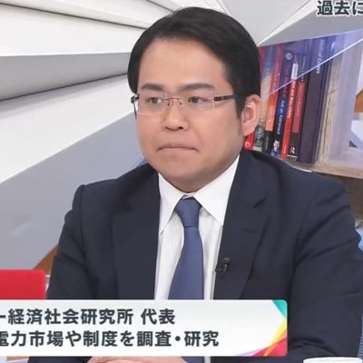 国内外電力市場・制度と燃料中・下流(ガス・石炭)の調査を行っています。CIGRE会員、電気学会正員、公益事業学会会員。お問合せはgo.matsuo@eesi.co.jpまで。ツイートは全て情報・思考実験の備忘録で、議論はしません。