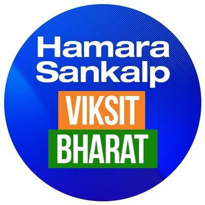 The official account of Hamara Sankalp Viksit Bharat campaign. Follow us for the live updates of Viksit Bharat Sankalp Yatra, as it aims to reach the unreached.