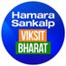 Viksit Bharat (@HSVB2047) Twitter profile photo