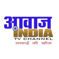 Awaaz India TV(@AwaazIndiatvc) 's Twitter Profile Photo