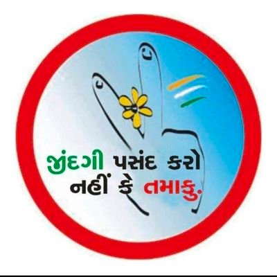 Health and Family Welfare Department Aspirational District Dahod