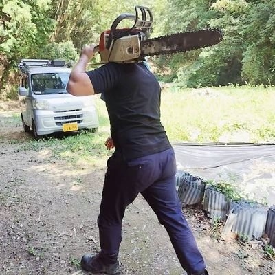 おブーブー触ったりコスプレで石油王守ったりとかけっこう雑多にやってるおじさん。

たまに木を切ったり、料理したりします😁👍

STIHL 024AVEQ　ECHO csv3900🌲✂️

🍀CLOVER　FOUR