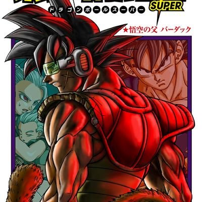 ドラゴンボール超 (@rock103165) / X