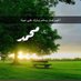 المحاسن (@heeapppgqcxvjqs) Twitter profile photo المحاسن (@heeapppgqcxvjqs) Twitter profile photo