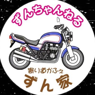 cafe_zunchi's profile picture. 愛媛県の桜三里🌸という峠にかふぇオープン！！ ライダーさん、ドライバーさん是非お気軽にお立ち寄りください。ホッと一息つける癒しのお店になるよう笑顔で営業したいと思います😊