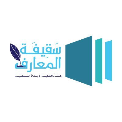 رفقةُ الطلبة، ومدادُ الكتبة، متجر إلكتروني، نشحنُ لجميع دول العالم، تليجرام: https://t.co/P9IaPBuQDN ، توثيق المتجر بمركز الأعمال: 0000025810، واتس: https://t.co/0Qian9AinX