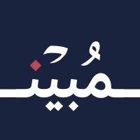 جمعية مبين (@mobeen_org_sa) 's Twitter Profile Photo جمعية مبين (@mobeen_org_sa) 's Twitter Profile Photo
