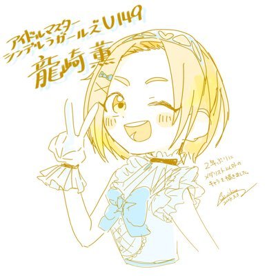 ほぼ壁打ち/春瀬なつみさんが好きです/薫ちゃんとありすちゃんとライラさん気になってます/2025沖縄ライブの「ひまわりマークをさがせ!」視聴しました🌻/履修漫画u149・10話まで/🏅が忙しいのでこちらは低浮上になります
