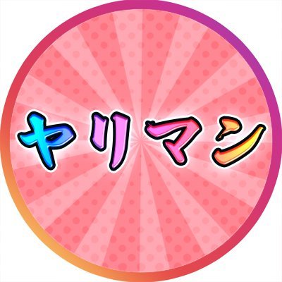 今すぐヤリたい人はここ👉🏻 https://t.co/5LyKz9wgbf