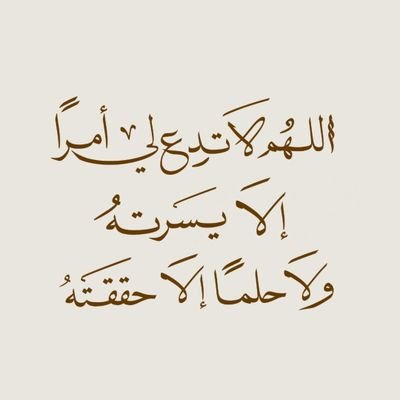 YAlsnzi16360's profile picture. ابي هو فقيد قلبي ف يارب ارحمه واغفر له 🥲🤍
اللهم صل على محمد 💕
1988/5/30