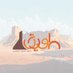 مُجتمع طويق التطوعي (@tuwaiq_team) Twitter profile photo مُجتمع طويق التطوعي (@tuwaiq_team) Twitter profile photo