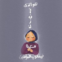 Nahoda .. 🕊️ (@nehademad6) 's Twitter Profile