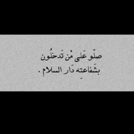 أرجوك اهتم بصلاتك ..
فهناك مكاناً أجمل من الدنيا ينتظرنا 💕