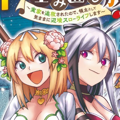 漫画家です。
コミック電撃大王で一竜輝（いちりゅうあきら）名義で「神様ガチャ」連載中。
連絡先や他作品についてはHPにまとめてあります。
■神様ガチャ：https://t.co/8ltoRn3YCM
■HP：https://t.co/9757lLA7Y9